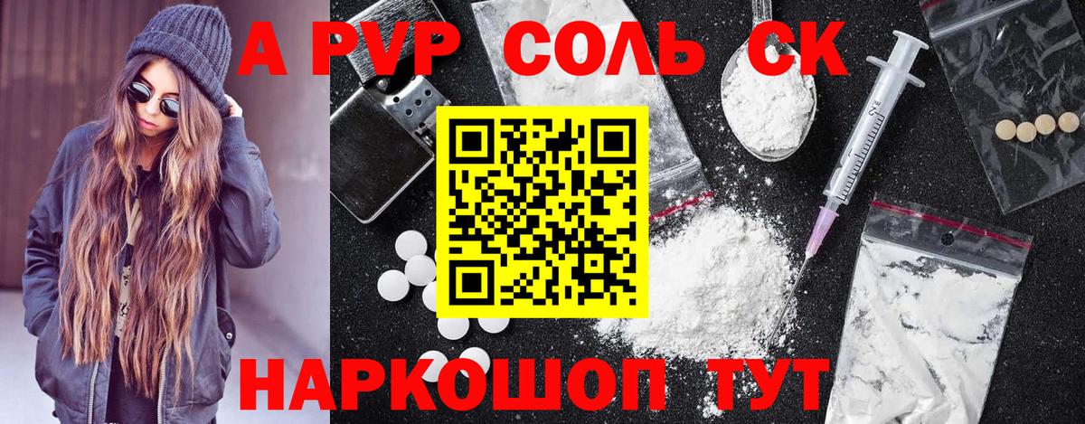 А ПВП СК КРИС Михайловск