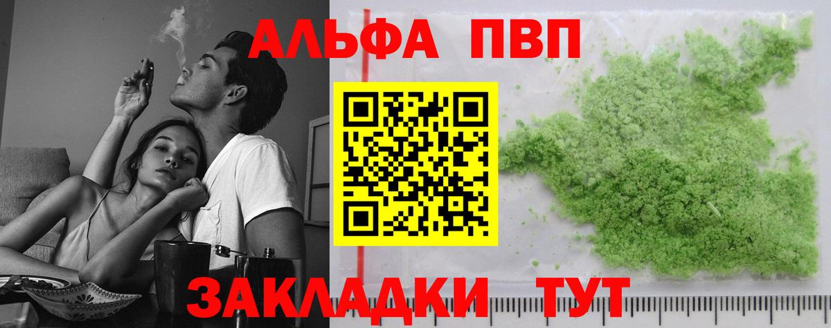 Alpha-PVP  Alfa_PVP VHQ  Михайловск  Вход с VPN  Альфа ПВП кристаллы 