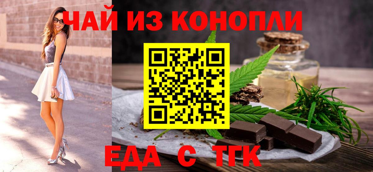 Михайловск  Cannafood марихуана  Вход с VPN 