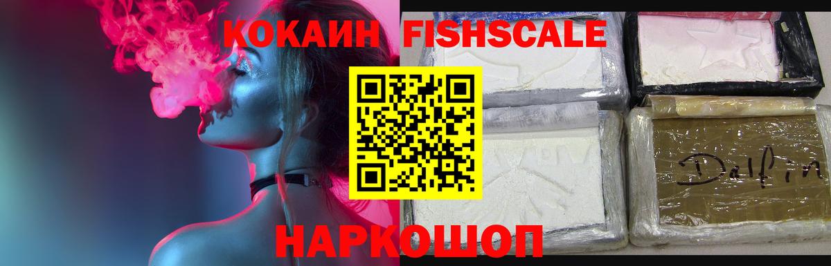 Cocaine Боливия Михайловск