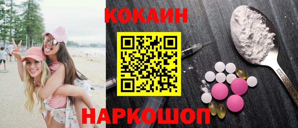 купить  сайты  Вход с VPN  Михайловск  Cocaine Fish Scale 