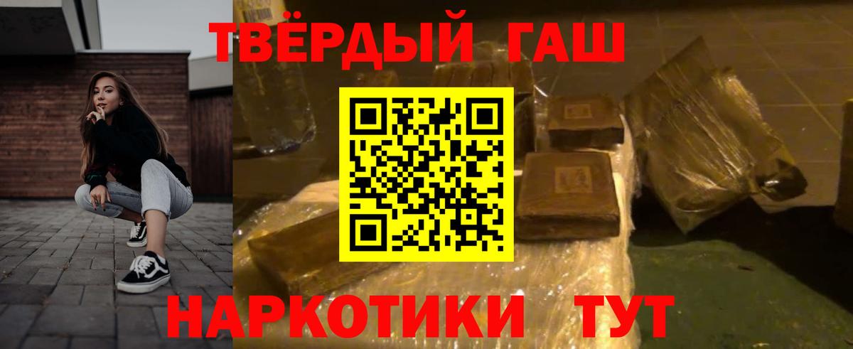 Гашиш Premium Михайловск