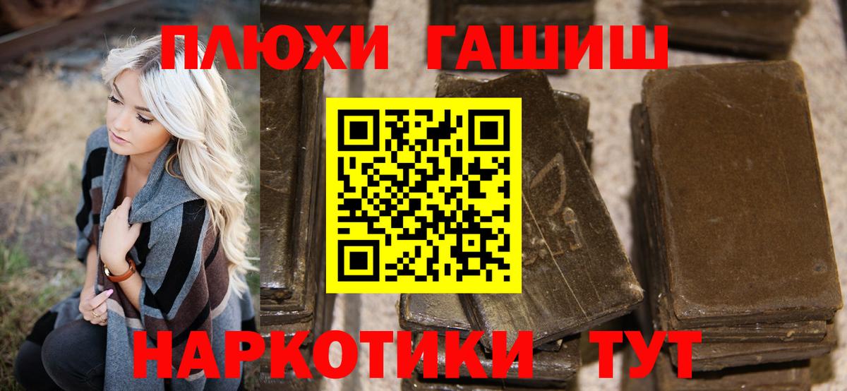 Гашиш Ice-O-Lator  наркотики  Гашиш  Михайловск  Вход с VPN 