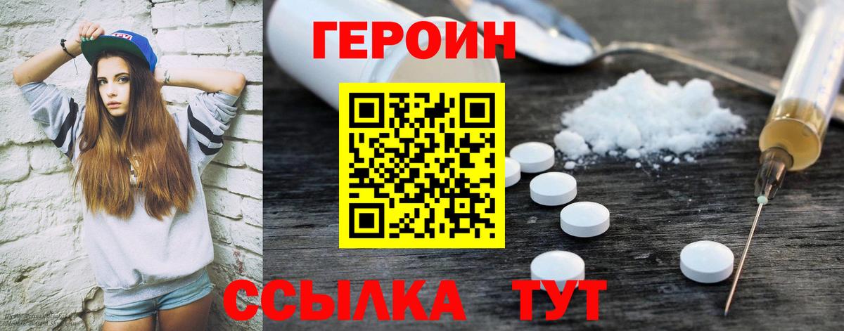 Героин афганец  Героин  Михайловск  Вход с VPN 