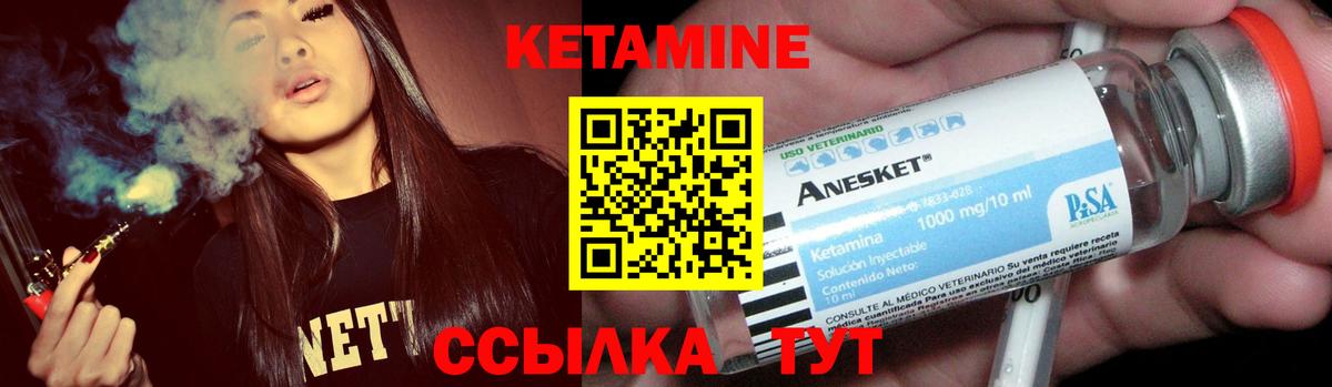 КЕТАМИН ketamine  Вход с VPN  Михайловск  КЕТАМИН ketamine 