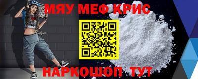 MESCALINE Бузулук