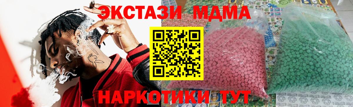 MDMA crystal  Вход с VPN  MDMA  Михайловск 