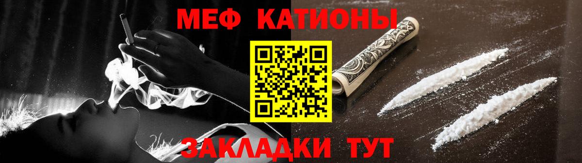 МЕФ кристаллы Михайловск