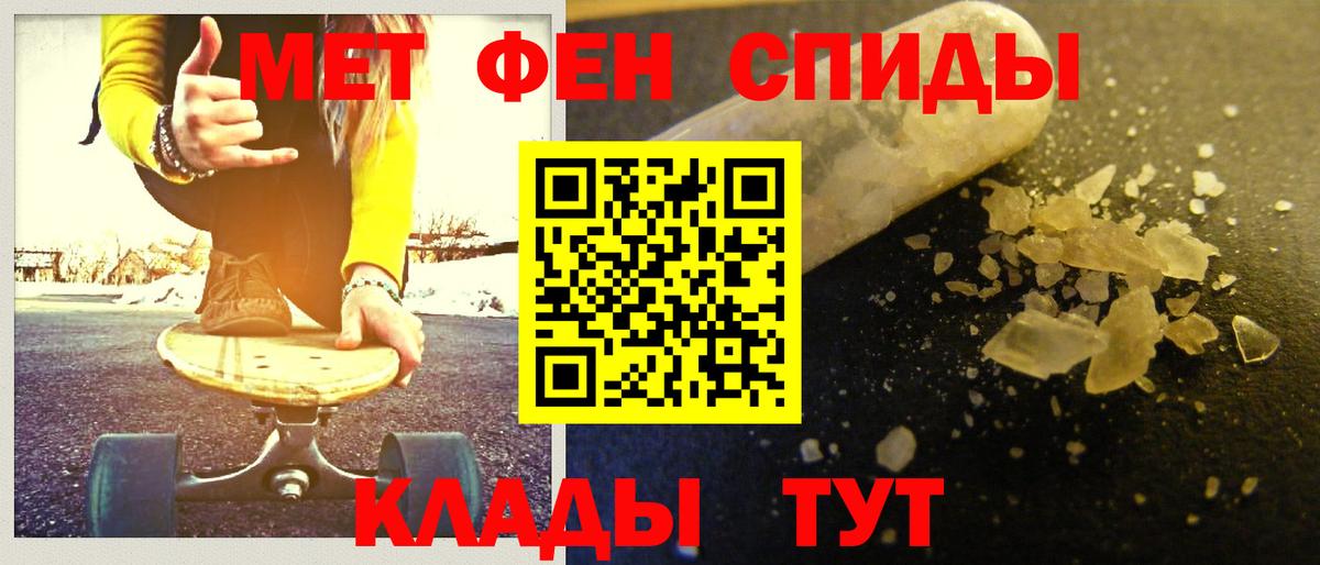 Метамфетамин пудра  Вход с VPN  Михайловск 