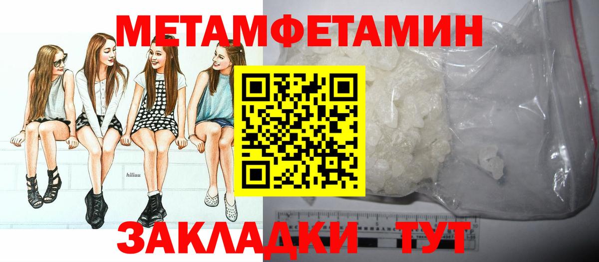 Метамфетамин пудра Михайловск